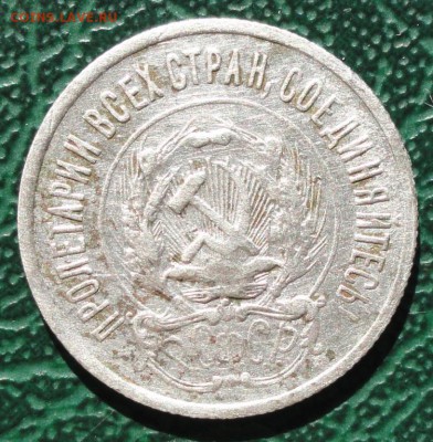 20 Копеек 1923 окон. 27.03.2015 г. 22-00 МСК. - 22222