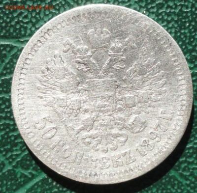 50 Копеек 1897 окон. 27.03.2015 г. 22-00 МСК. - 222222