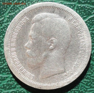 50 Копеек 1897 окон. 27.03.2015 г. 22-00 МСК. - 111111