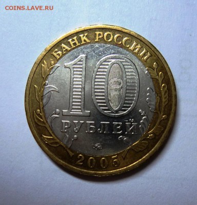 10 рублей калининград раскол - DSC01504.JPG