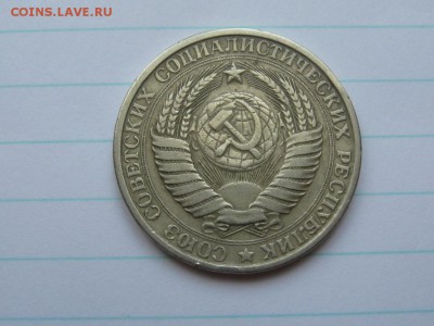1 рубль.1961.до 27.03.15.  22-30 - IMG_6686.JPG
