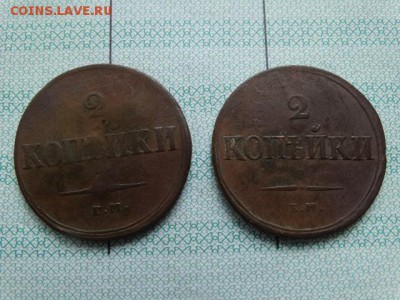 2 копейки масоны 1838 и 1839 - DSC06491.JPG