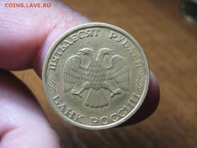 50 Рублей.1993СПБ.Засорение штемпеля.до 26.03.15. 22-00 - IMG_6674.JPG