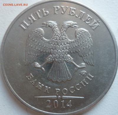 5 рублей 2010г.ММД шт.Ж(2шт) и 2009г.СПМД шт.Е ? - P1230092.JPG