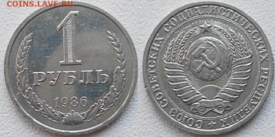 Рубли 1984 и 1986 Годовик.  до 25.03.15 - Рубли 008.JPG