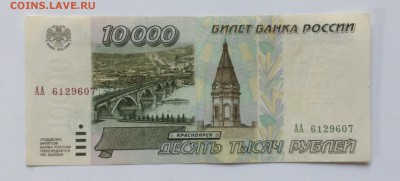 10 000 руб.'95г АА до 23.03-23:00 мск - image