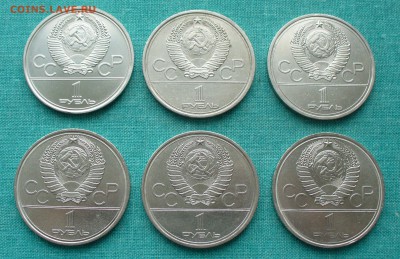 1р.Олимпиада 80 набор 6 монет, до 24.03.15.до22.00. - P1120592.JPG