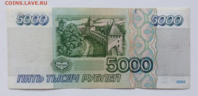 5 000руб. '95г лит. АО до 23.03-23:00 мск - image