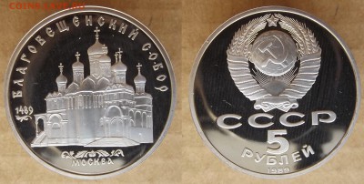 5р. 1989 Благовещенский Собор  до 27.03 в 22.00 - DSCF5286.JPG