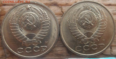 15 копеек 1991 года разные звезды. - Изображение 015
