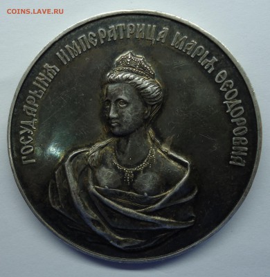 Медаль женская гимназия. Мария Федоровна серебро. Оценка - медаль-1