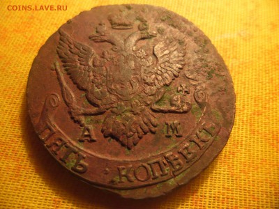 5 копеек 1796г  АМ - SAM_2268.JPG