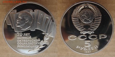 5р. 1987 Шайба Октябрь-70 пруф  до 27.03 в 22.00 - DSCF5296.JPG