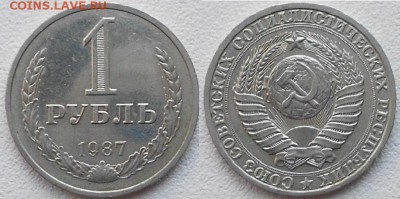 Рубли годовики 1987 и 1988 г. до 25.03.15 - Рубли 016.JPG