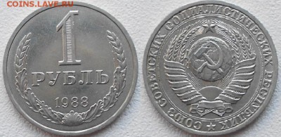 Рубли годовики 1987 и 1988 г. до 25.03.15 - Рубли 014.JPG