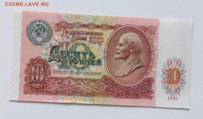 10 руб '91г аUNC лит. БА  до 23.03-23:00мск - image
