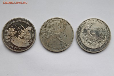 3 рубля 1994 г.Открытие Второго Фронта+БОНУС!!!до 24.03.2015 - 1
