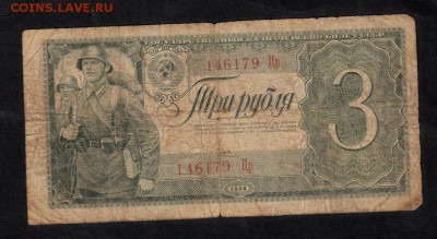 СССР 3р 1938г - 139