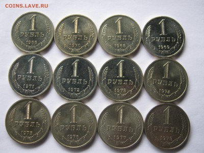 12 разных годовых рублей 1966-1978. БЕЗ ОБРАЩЕНИЯ. - 013.JPG