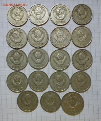 10,15,20.50 копеек ссср 65 шт до 25.03.15г в 22 00 - 20коп (2)