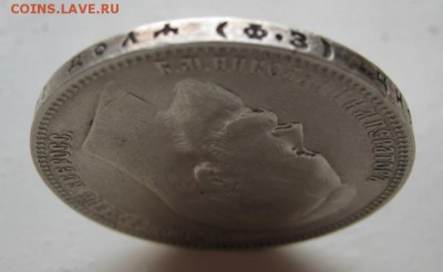 Рубль 1900 г.  Очень хороший!!!  __  до 26 марта  __ 22:00__ - IMG_6194