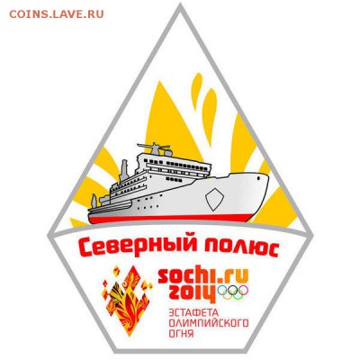 Значки ОЛИМПИАД Сочи,Ванкувер,Лондон,Пекин НОВИНКА НАБОРЫ - сев пол