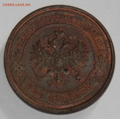 2 коп 1915 до 26.03 - IMG_3527.JPG