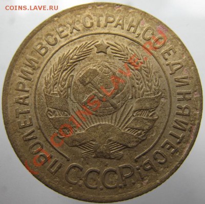 3 копейки 1927 г., на оценку - a3_27.JPG