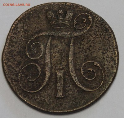 2 копейки 1801 Е.М Павел I до 26.03 - IMG_3416.JPG