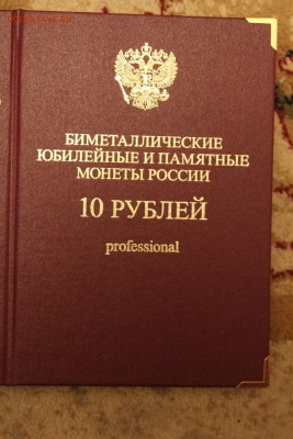 НАБОР БИМ 102 монеты+ЧЕЧНЯ до 24.03.2015 - IMG_0388