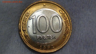 100 рублей 1992 UNC Смещение вставки - DSC05818.JPG
