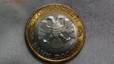 100 рублей 1992 UNC Смещение вставки - DSC05820.JPG
