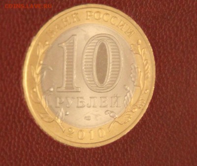 НАБОР БИМ 102 монеты+ЧЕЧНЯ до 24.03.2015 - IMG_0407