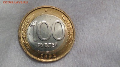 100 рублей 1992 UNC Смещение вставки - DSC05817.JPG