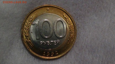 100 рублей 1992 UNC Смещение вставки - DSC05816.JPG