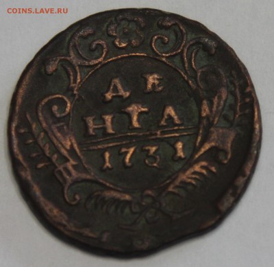 Денга 1731 до 26.03 - IMG_3452.JPG