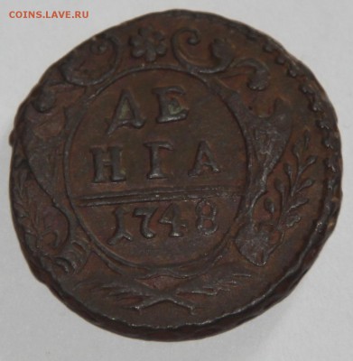 Денга 1748 до 26.03 - IMG_3426.JPG