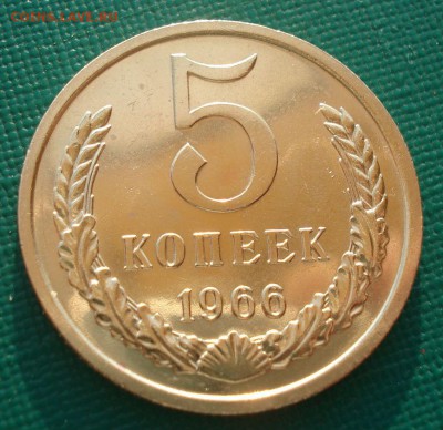 5 копеек 1966 UNC CCCР с 200рублей!  22:00 25.03.2015 - DSC05445.JPG