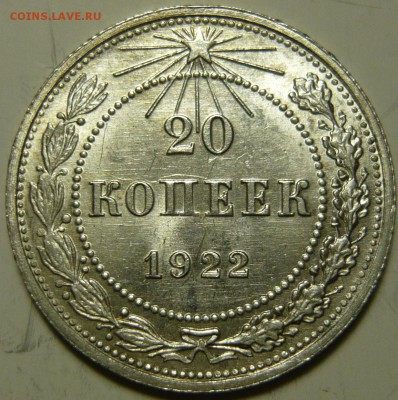 10 копеек 1924г,15,20копеек 1922г UNC - P1120708.JPG