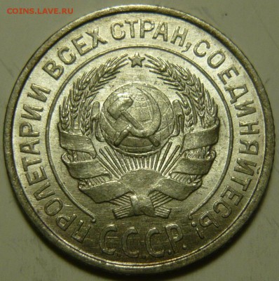 10 копеек 1924г,15,20копеек 1922г UNC - P1120705.JPG