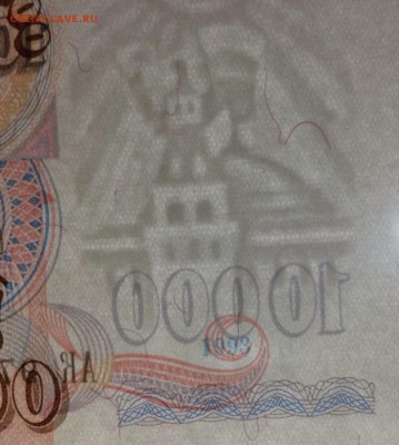 10 000руб '93г до 21.03.15-23:00мск - image