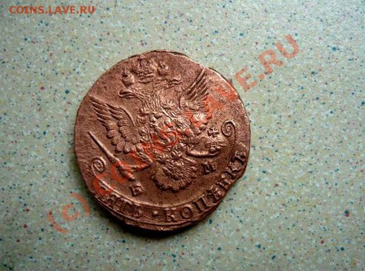 5 коп 1785 ем   до 14.06.10.21-30 - P1030010_thumb
