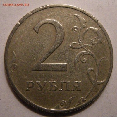 2 рубля 1997 ммд - шт.1.3А2 вопрос - DSCN6644
