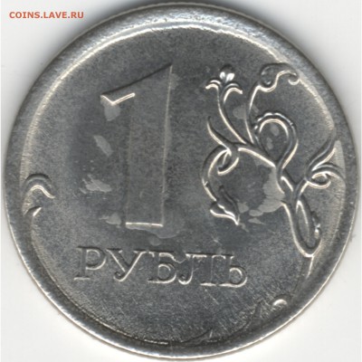 1 рубль 2014 ммд, не понятный штемпель - 1_2014- - 0002_1