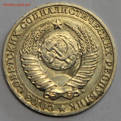 1 рубль 1991 М до 26.03 - IMG_3477.JPG