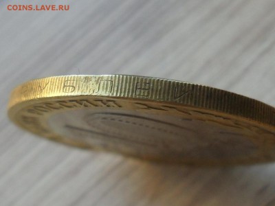 Касимов, 10 руб, бим - выкус - SAM_0224.JPG