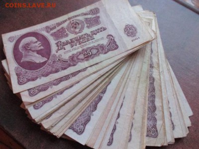 70 штук 25 рублевок СССР 1961 - 25р 1