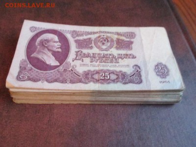 70 штук 25 рублевок СССР 1961 - 25р 2