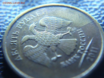 полный раскол 10 руб. 2010 ОЦЕНКА - 2011 (1).JPG
