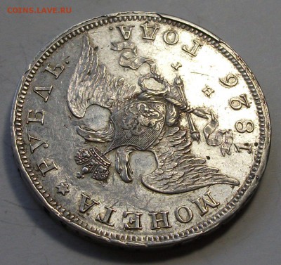 1 рубль 1826г. Н.Г. XF --- ОТЛИЧНЫЙ !!! --- до 26 марта в 22 - DSCF9247.JPG